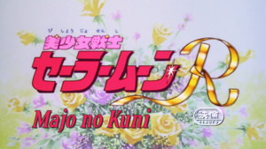 Bishoujo Senshi Sailor Moon R: The Movie